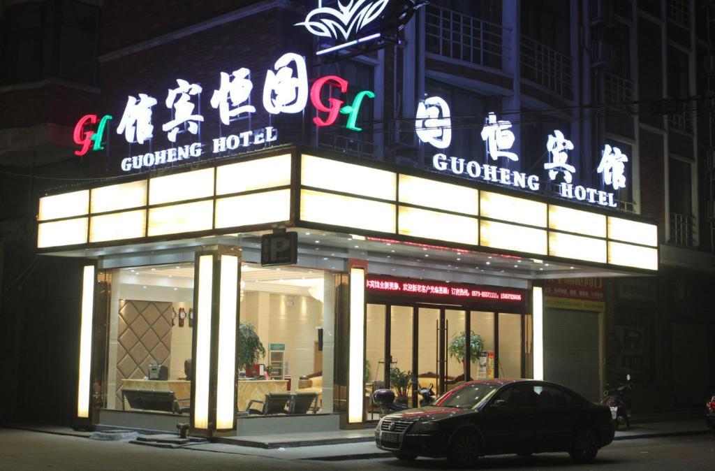 Yiwu Guoheng Hotel Ngoại thất bức ảnh